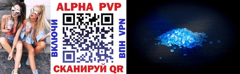 как найти   Кировск  Alpha PVP Crystall 