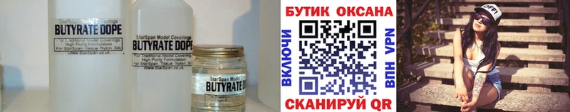 Бутират бутандиол  Кировск 