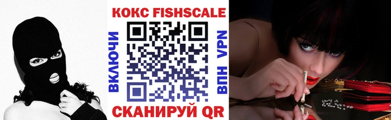сколько стоит  Кировск  COCAIN FishScale 