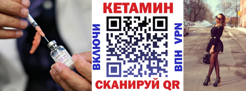 КЕТАМИН ketamine  маркетплейс клад  Кировск 