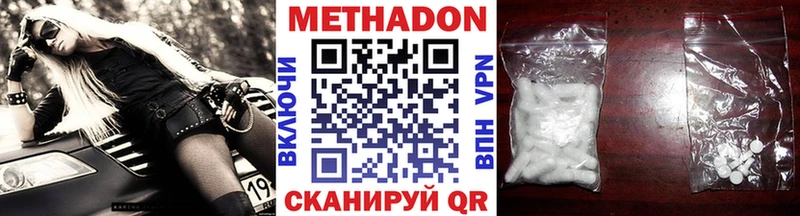 МЕТАДОН белоснежный  купить наркотик  Кировск 